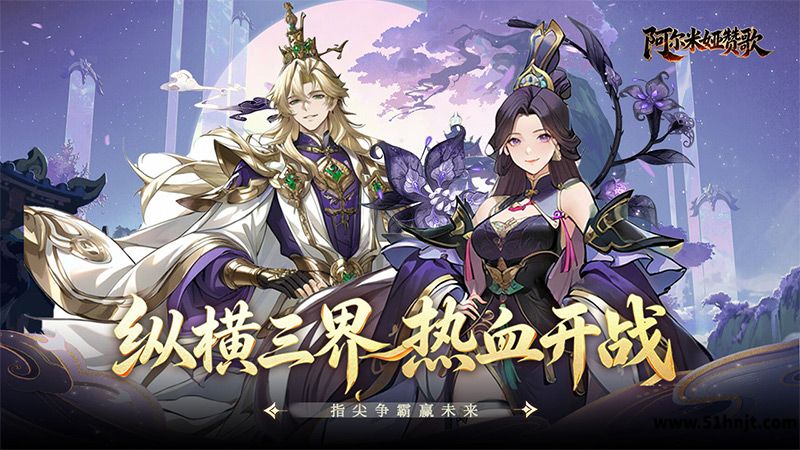 阿尔米娅赞歌游戏截图