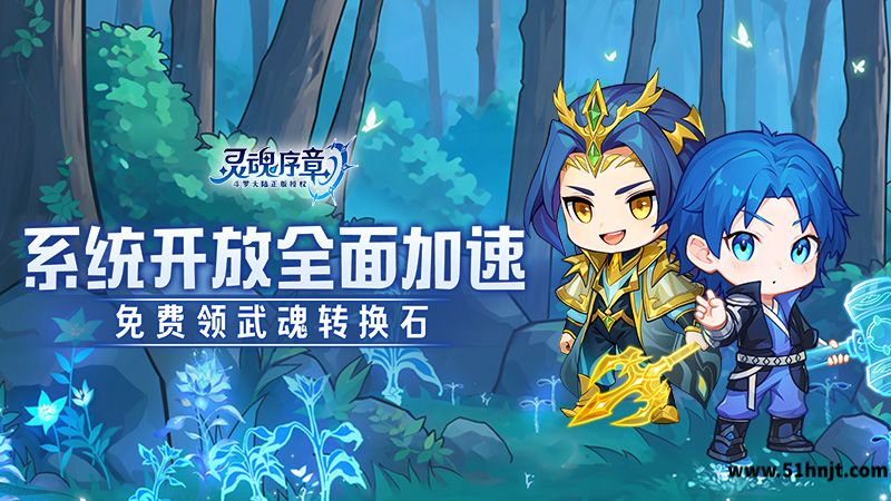 《灵魂序章(极速版))》游戏截图