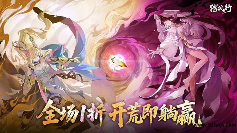 踏风行手游截图