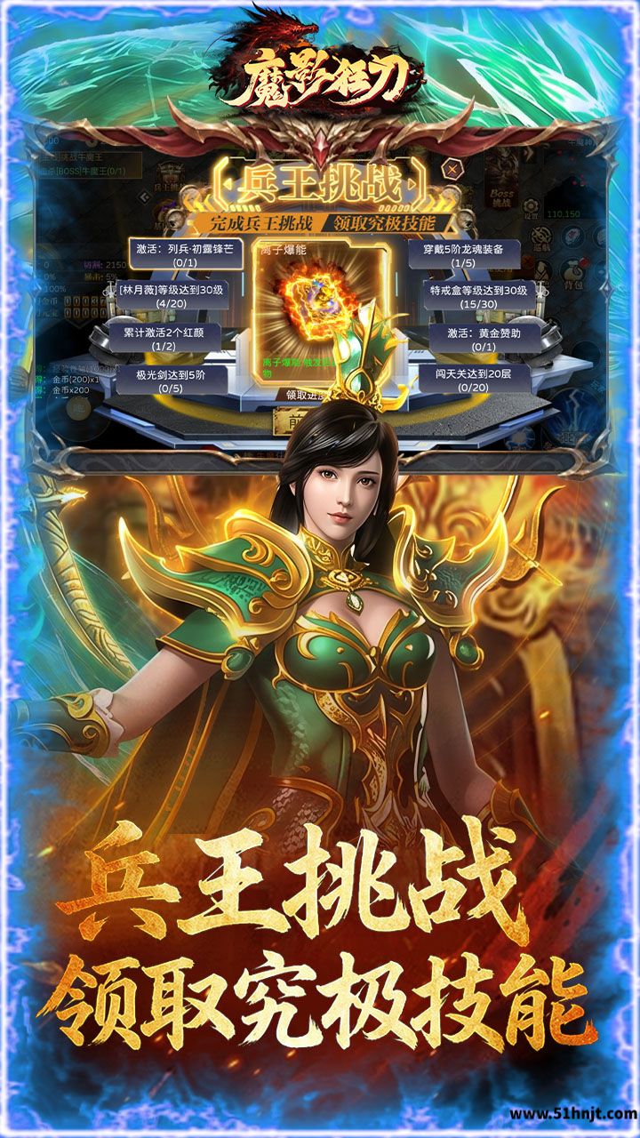 《猎魔远征(3.5折首发六职业)》游戏截图