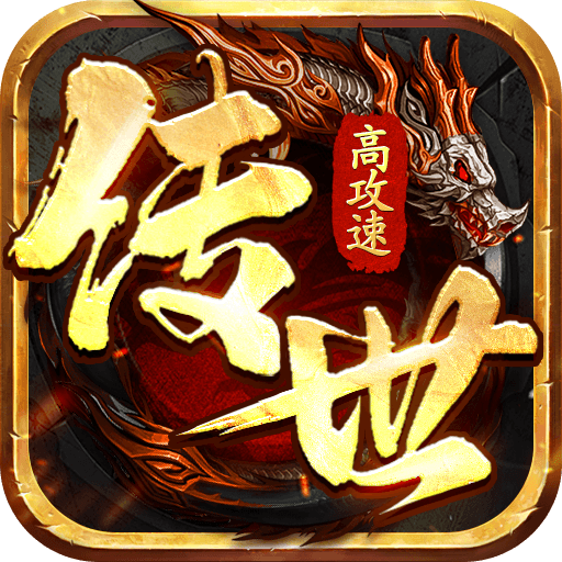八荒主宰