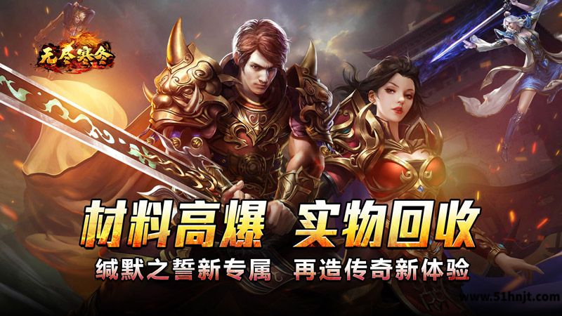 　《无尽寒冬(缄默之誓专属)》手游截图