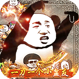 君临传奇（斗帝高爆打金版）