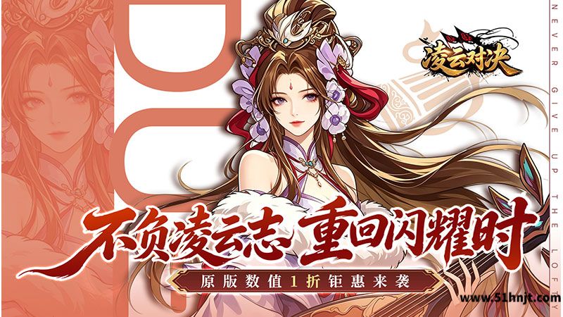 凌云对决游戏截图