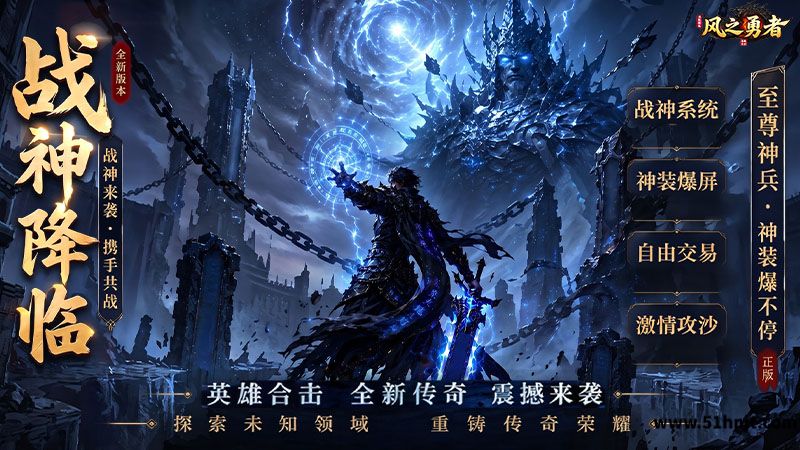 《风之勇者(3.5折狂暴传奇)》手游截图