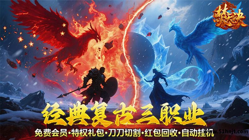 焚天决手游截图