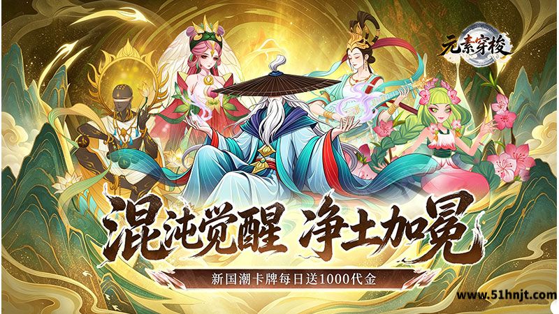 元素穿梭游戏截图