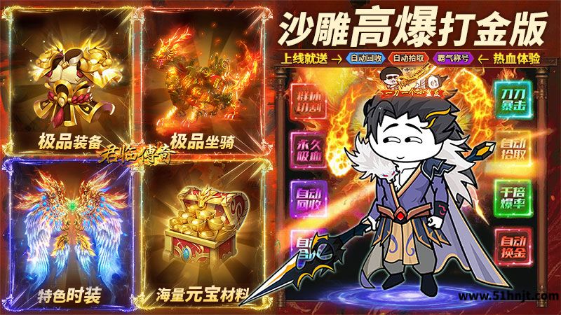 君临传奇斗帝高爆打金版截图