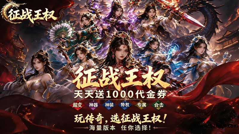 《征战王权(1折买断版)》截图