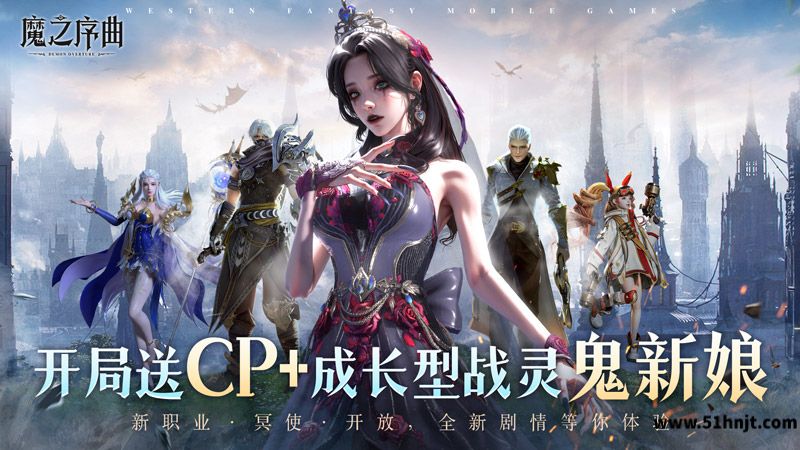 魔之序曲手游截图