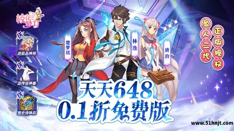 校花梦工厂手游截图