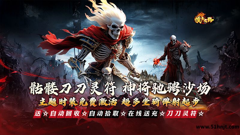 《摸金之路(骷髅无限爆灵符)》手游截图