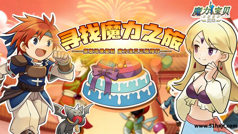 魔力宝贝归来手游截图