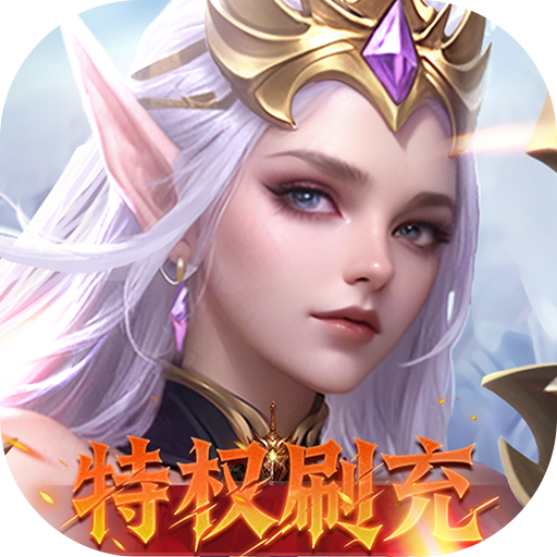 天使纪元