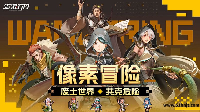 流浪方舟手游截图