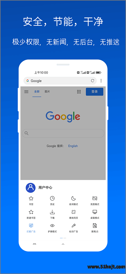 X浏览器手机版截图
