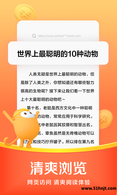 悟空浏览器截图
