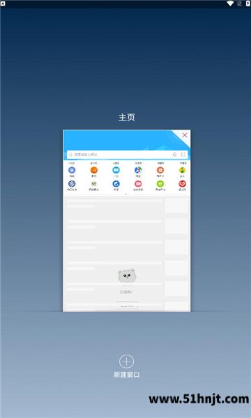 猎豹浏览器手机版截图