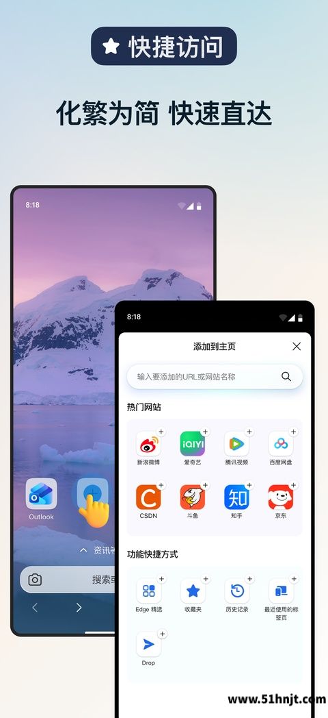 Edge浏览器国际版app截图