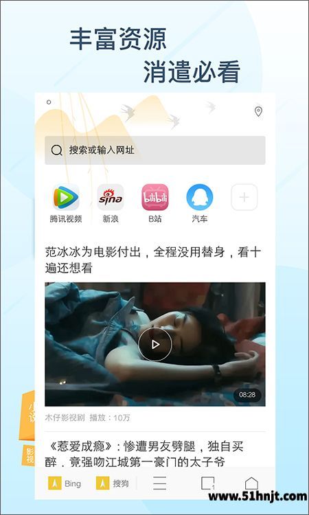 极搜浏览器app截图