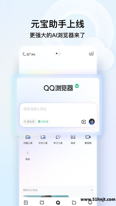QQ浏览器APP手机版