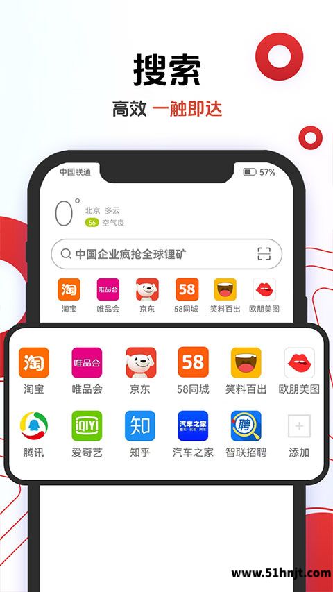 欧朋浏览器app手机版截图
