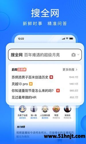 搜狗浏览器app截图