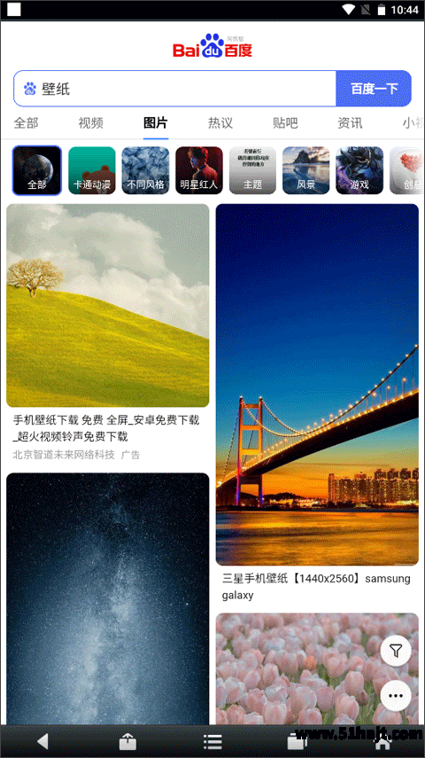 悦动浏览器手机版截图