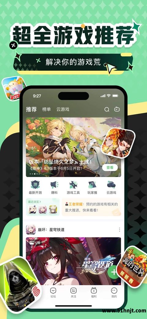 4399游戏盒app截图