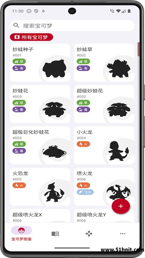 破壳萌图鉴app截图