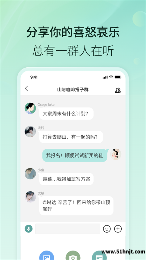 易信APP截图