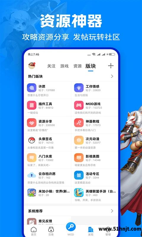 八门神器app截图