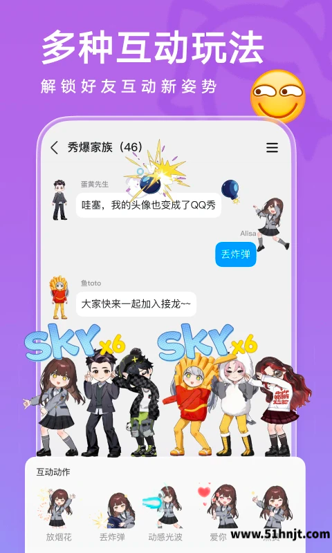 QQ手机版截图