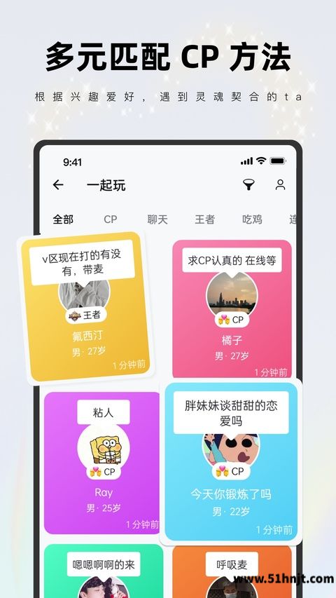红蓝CP截图