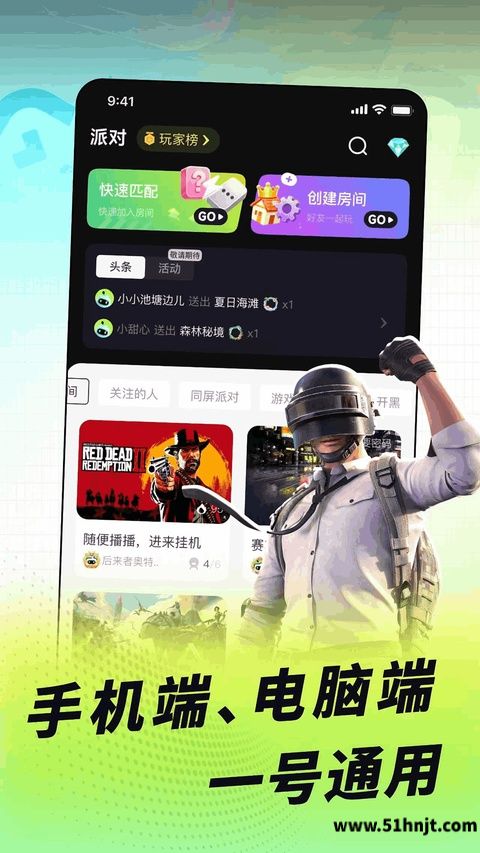 乐享快游app截图