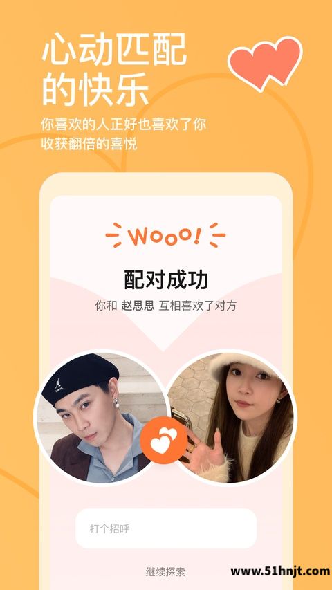 探探app截图