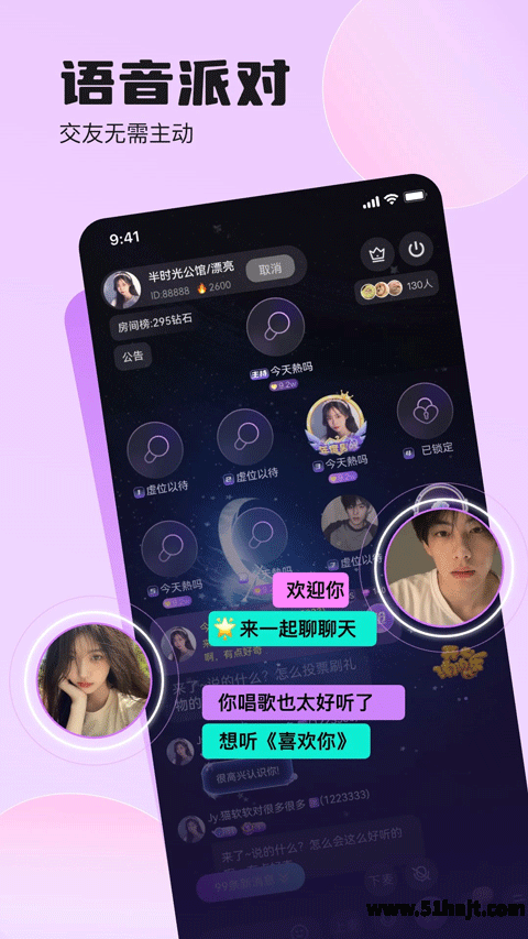 双鱼部落APP截图