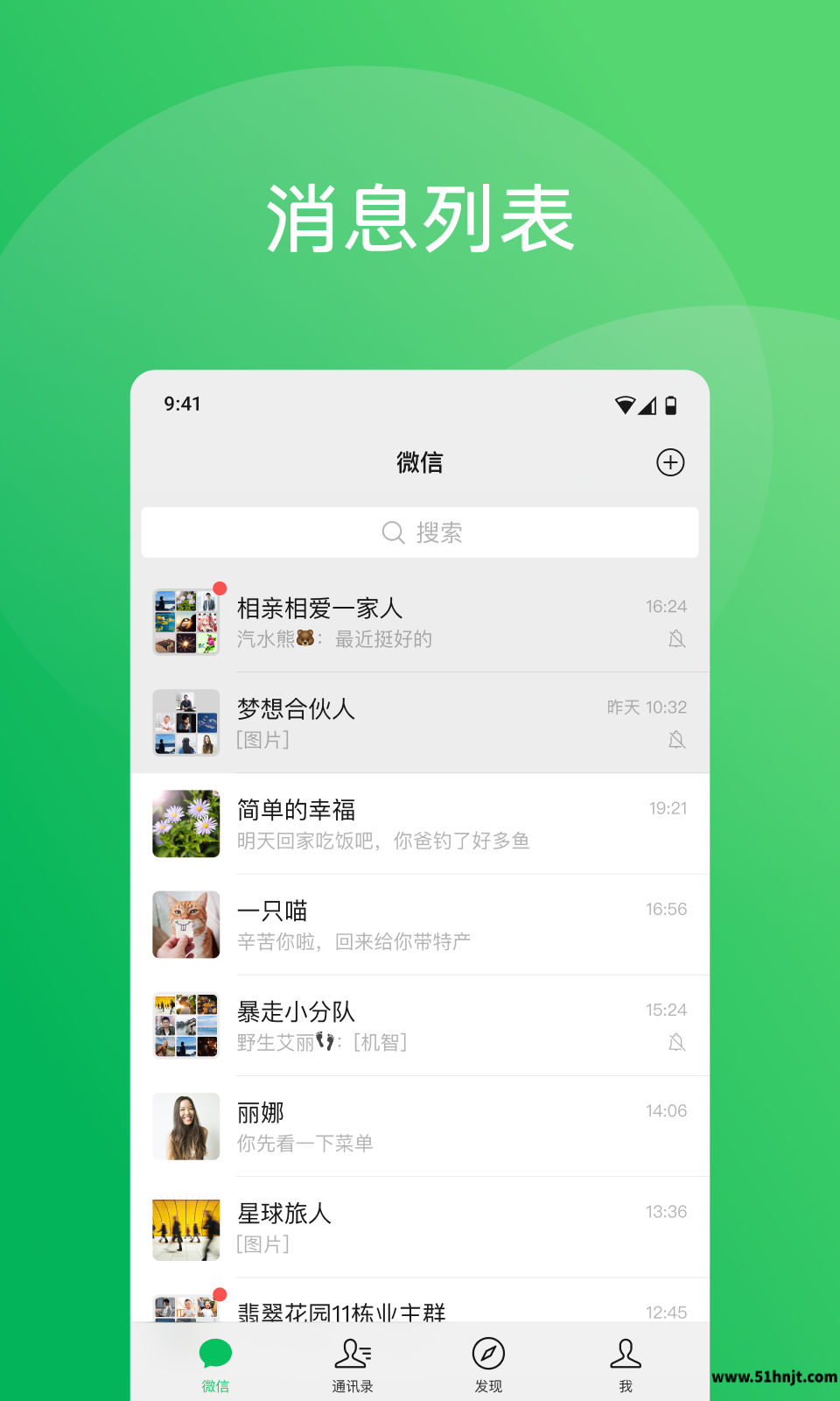 微信截图