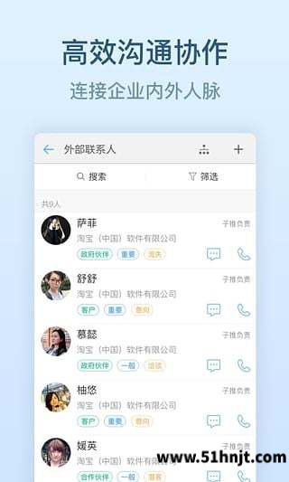 钉钉截图