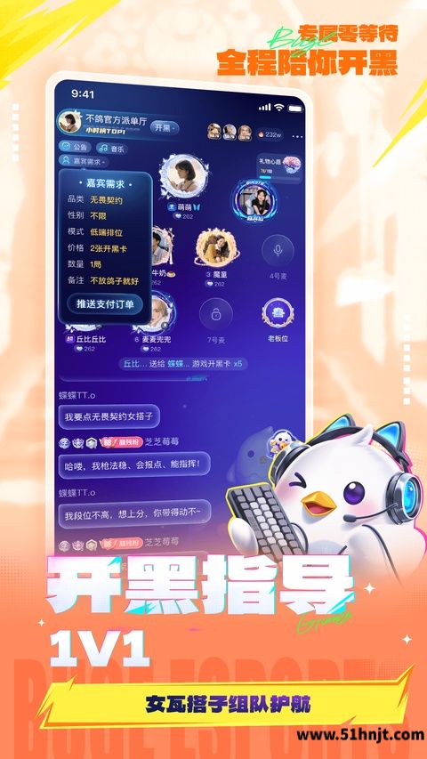 不鸽电竞app截图
