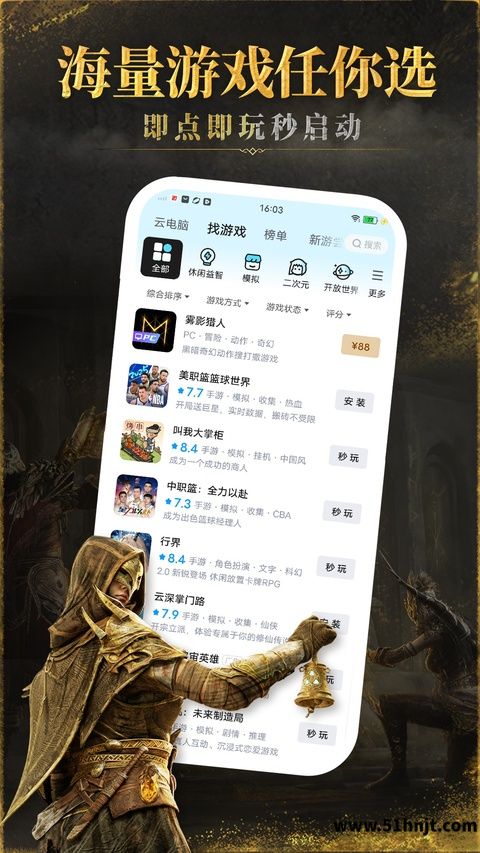 咪咕游戏盒子app截图
