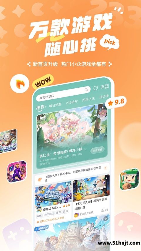 233乐园app截图