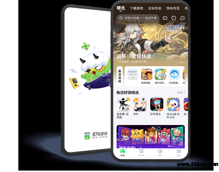870游戏APP主界面
