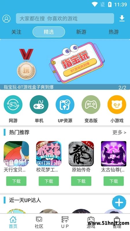 软天空官方正版截图