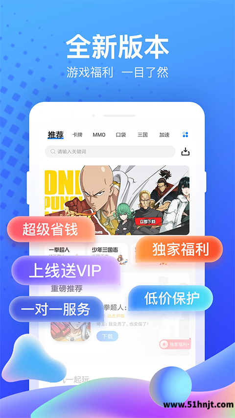 果盘游戏app截图