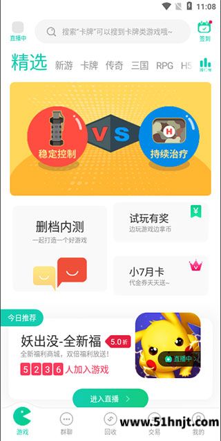 小七游戏盒子app最新安卓版下载(小7手游)