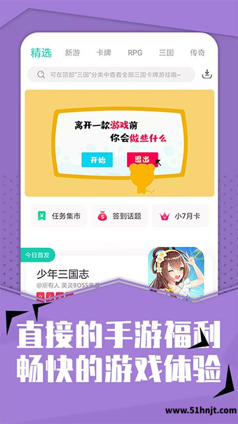 小7游戏盒子app截图
