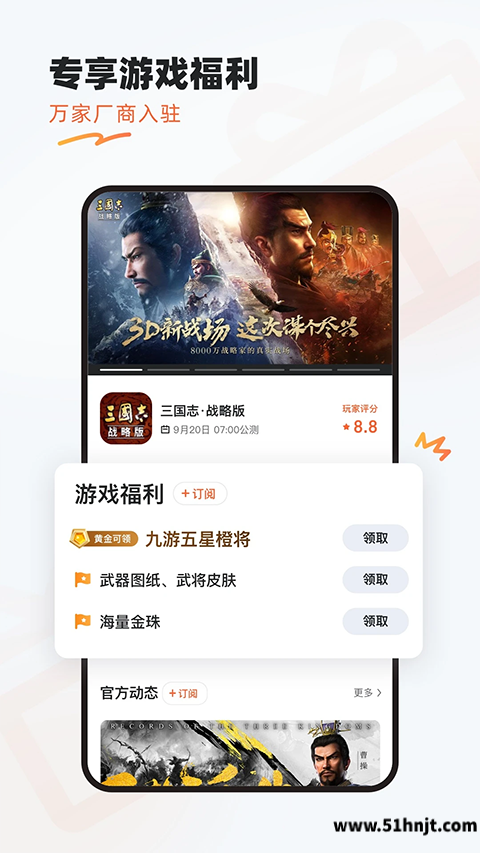 九游游戏app截图