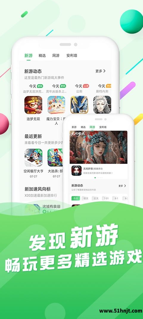 百分网游戏盒app截图