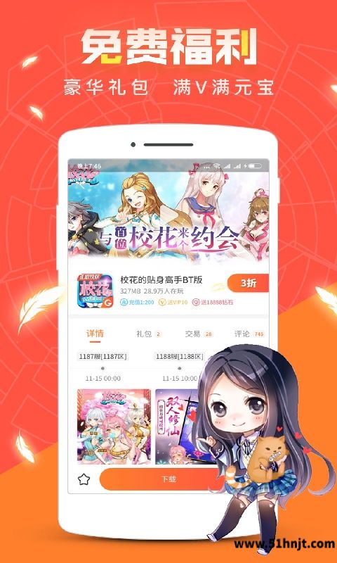 红果游戏盒子手机版截图